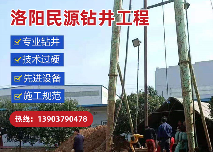 如何打出干净安全的水井？